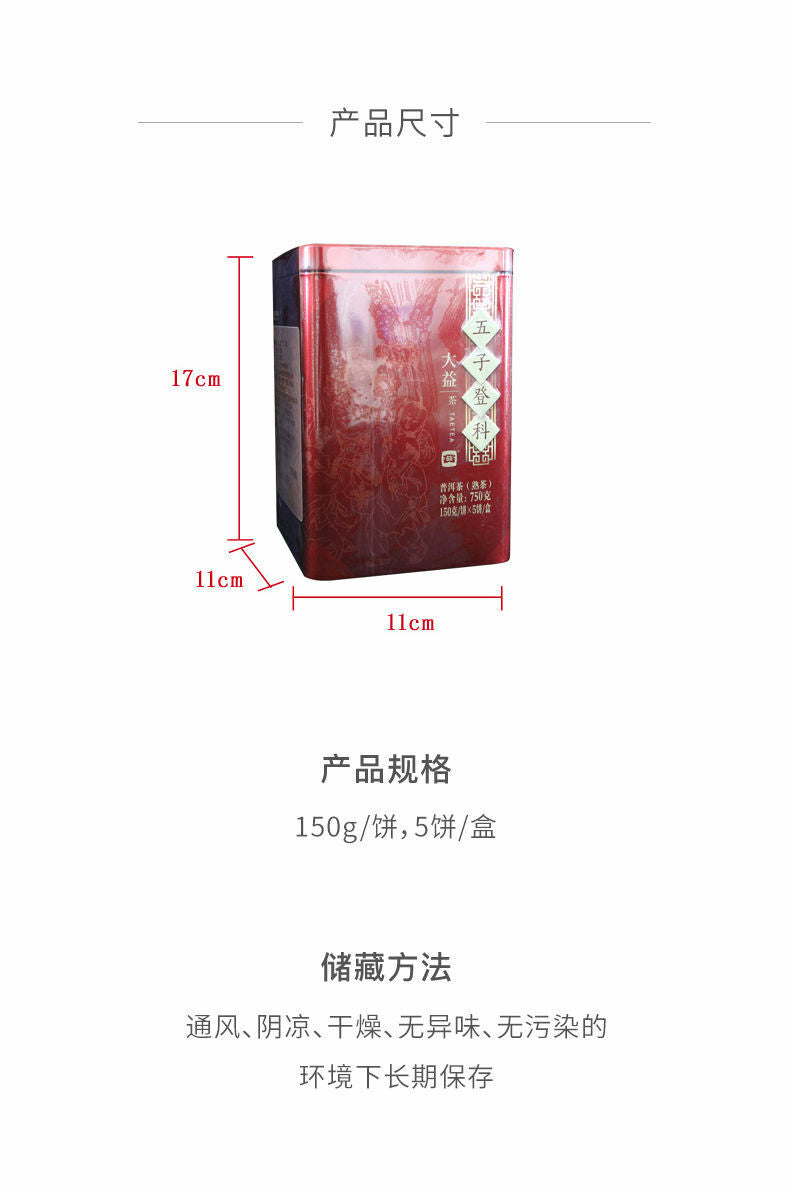 TAETEA Wu Zi Deng Ke Yunnan Menghai Dayi Ripe Pu-erh Puer Tea Cake 150g