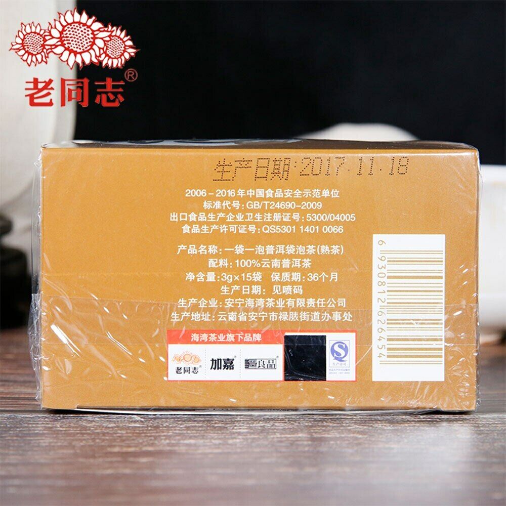 HelloYoung Haiwan Old Comrades Shu PuerTea Bag Ripe Puerh 3gX15 Bags