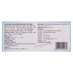 Tongrentang Liuhe Dingzhong Wan 同仁堂六合定中丸