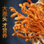 Organic Cordyceps Sinensis Dried Mushroom Chinese Tradition Medicine 250g