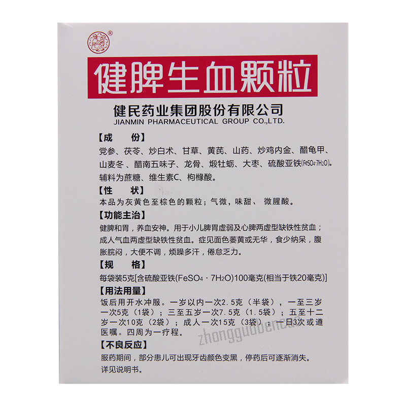健民健脾生血颗粒24袋/盒装 Jian Min Jian Pi Sheng Xue Ke Li Jianmin Jianpishengxuekeli Secondary image