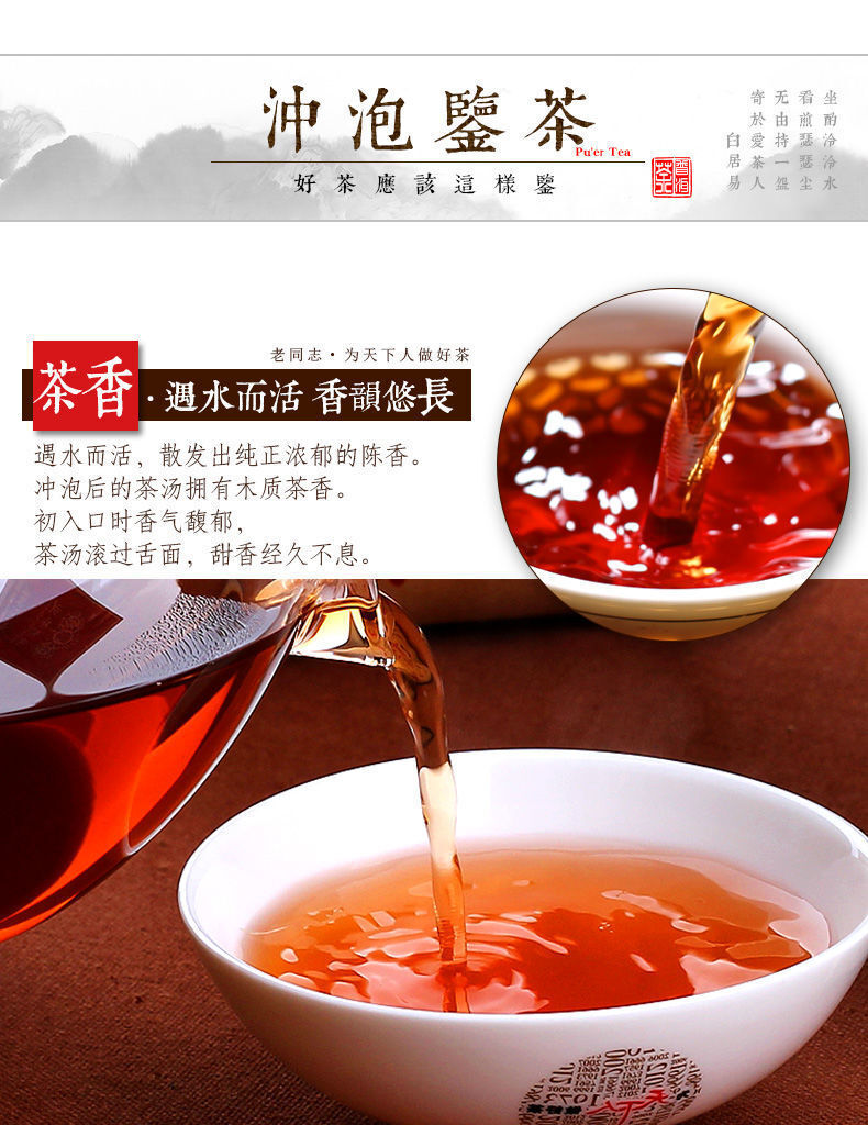 LaoTongZhi 15th Anniversary Ripe Pu'er Fifteen Chen Xiang Shu Puer Tea 357g