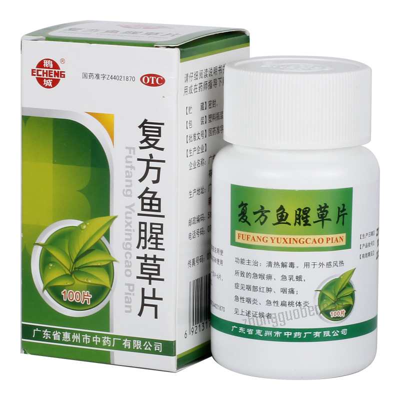 Echeng Fufang Yuxingcao Pian 鹅城复方鱼腥草片