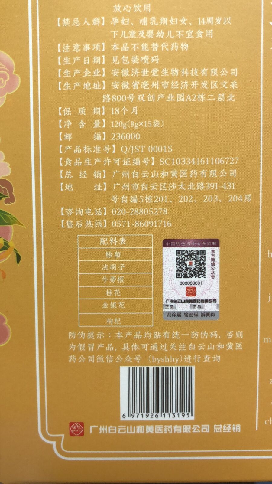 HelloYoung Organic Honeysuckle Burdock Root Chrysanthemum Wolfberry Cassia Flower Tea 120g