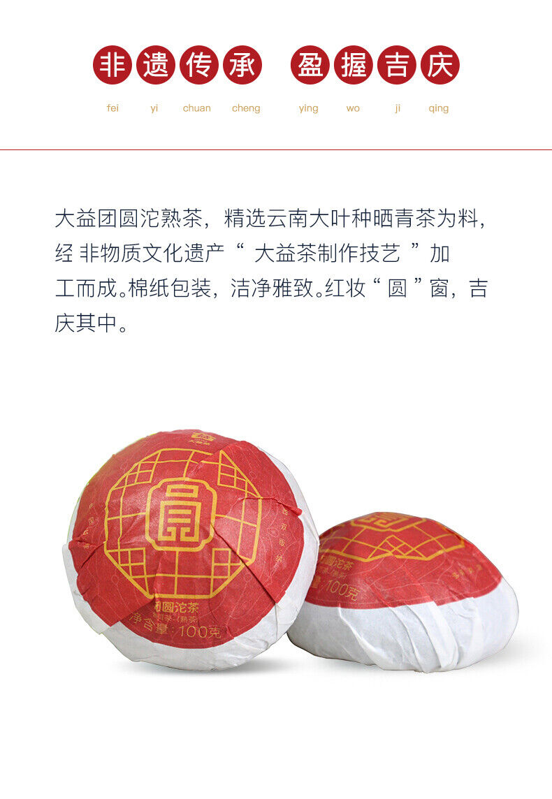 HelloYoung Reunion Tuocha * MengHai Dayi Tuo Cha Ripe Puer Pu'er Puerh Tea Shu 500g