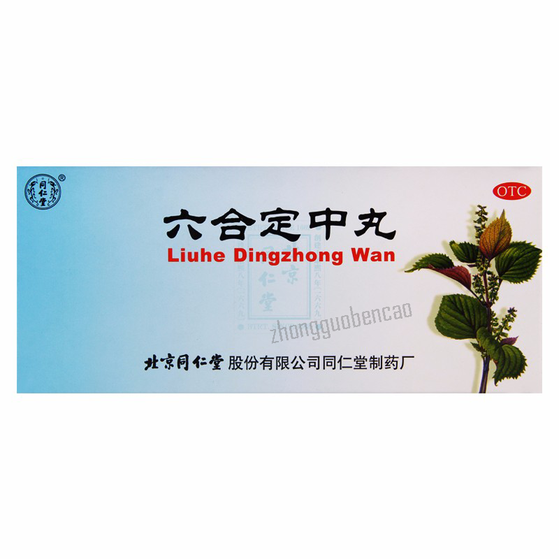 Tongrentang Liuhe Dingzhong Wan 同仁堂六合定中丸 Main image