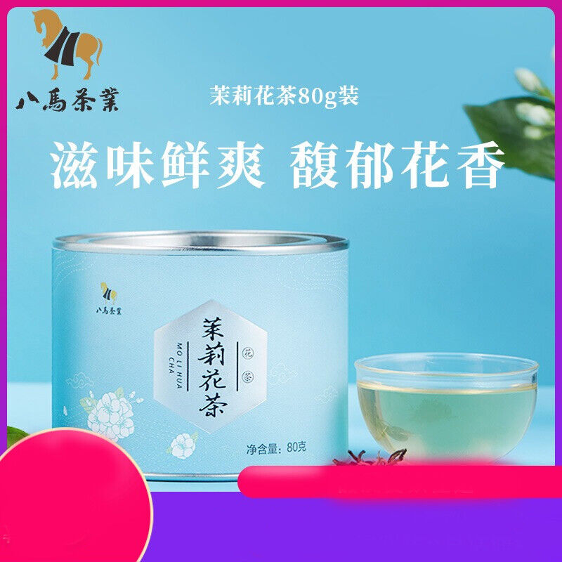 HelloYoung Ba Ma Cha Ye Jasmine Flower Green Tea Healthy Herbal Tea 八马茶叶 烘青茶茉莉花茶 清香型 花香馥郁