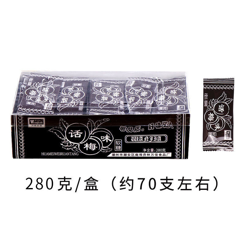 280g/box Plum flavored soft candy，milk slices candies sour & sweet snacks 话梅味软糖
