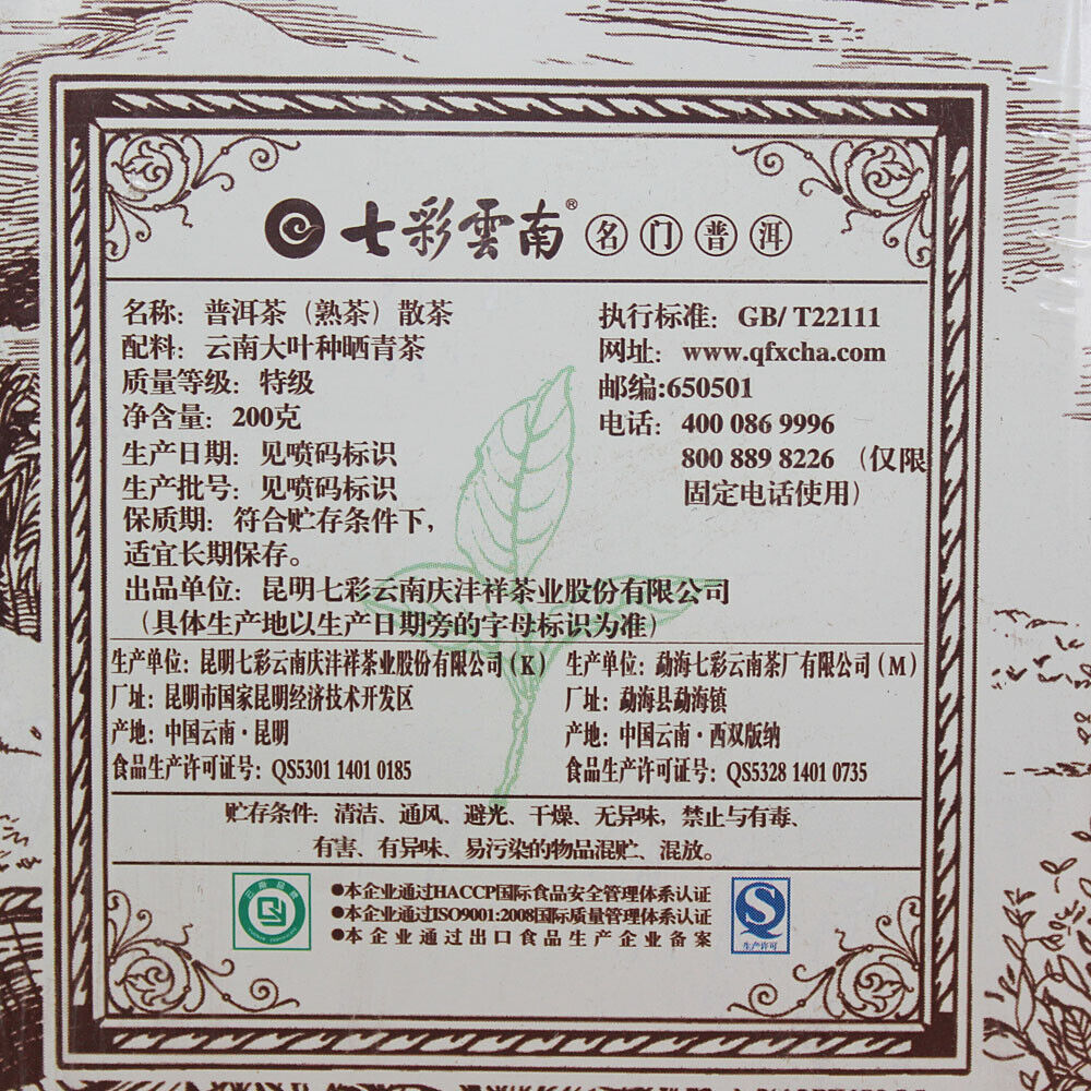 HelloYoung 200g Top Menghai Famous Puer Puerh Ripe Aged Fermented Tea Loose Tin Pu' Er Tea