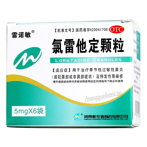 Leinuomin Lu Leitading Keli 雷诺敏氯雷他定颗粒