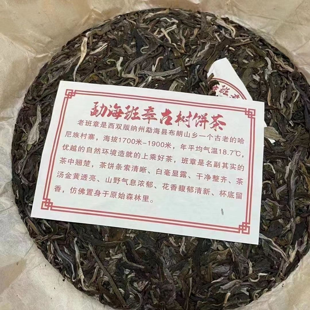 327g Yunnan Raw Pu'er Tea Old Tree Pu-erh Raw Tea Cake Wujinhao Puerh Cake Tea
