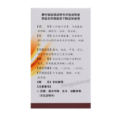 Baiyunshan Ke Te Ling Jiao Nang 白云山咳特灵胶囊 镇咳 祛痰 平喘 慢性支气管炎