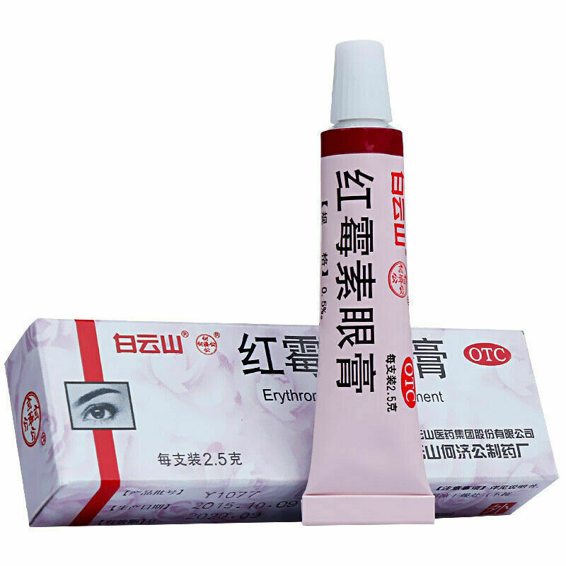 2x 白云山何济公红霉素眼膏 用于结膜炎沙眼眼睛瘙痒迎风流泪眼睑缘炎 正规药房采购 Secondary image