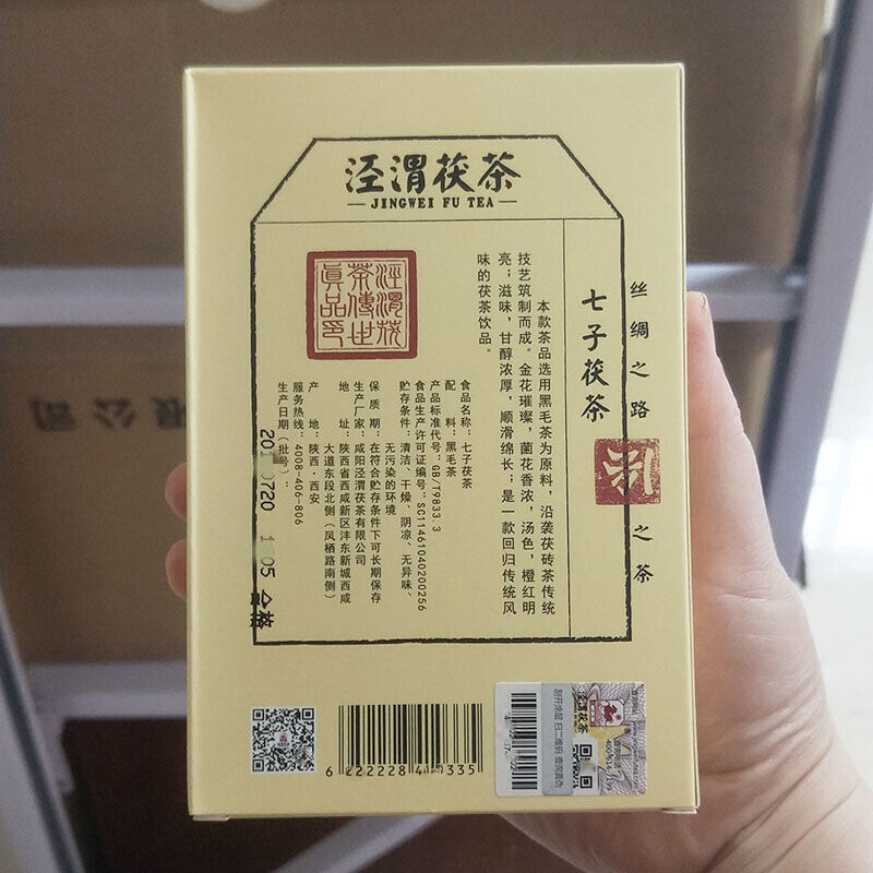 HelloYoung Jingwei Fu Tea Shaanxi Jinhua Qizi Fu Cha Brick Golden Flower Dark Tea 357g