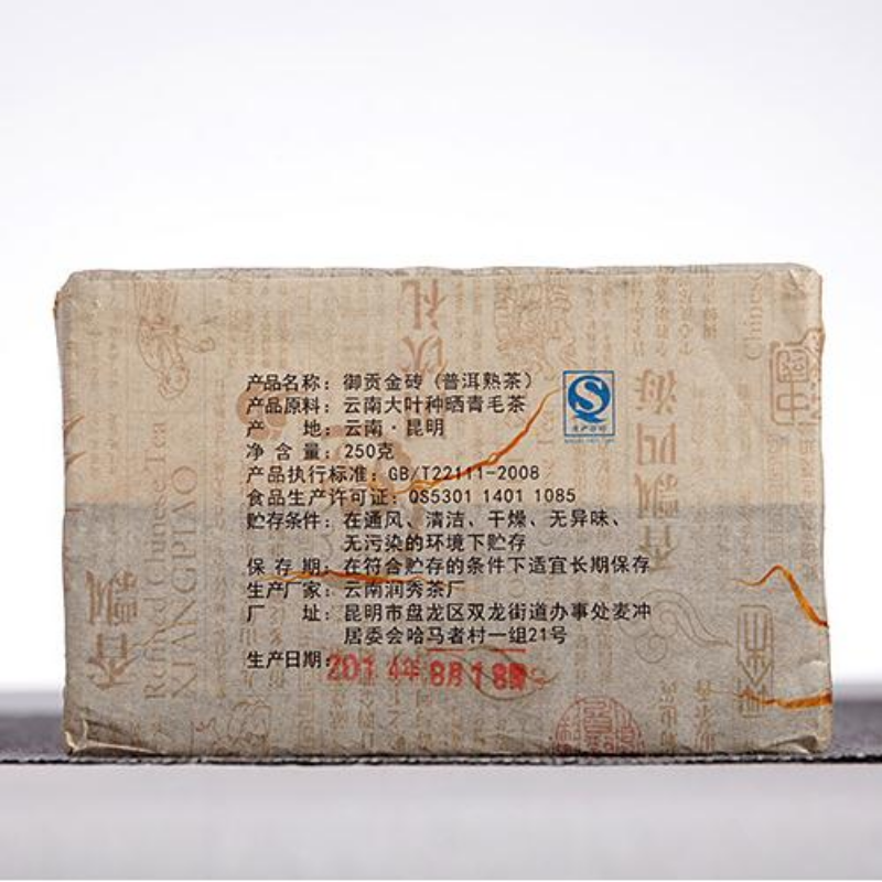 250g Yunnan Pu'er Brick Tea Yugong Golden Buds Ripe Pu-erh Tea Puerh Cooked Tea