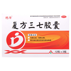 Deji Fufang Sanqi Jiaonang 德济复方三七胶囊
