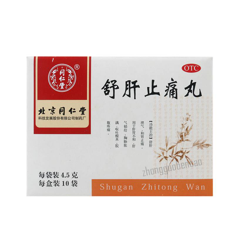 Tongrentang Shugan Zhitong Wan 同仁堂舒肝止痛丸