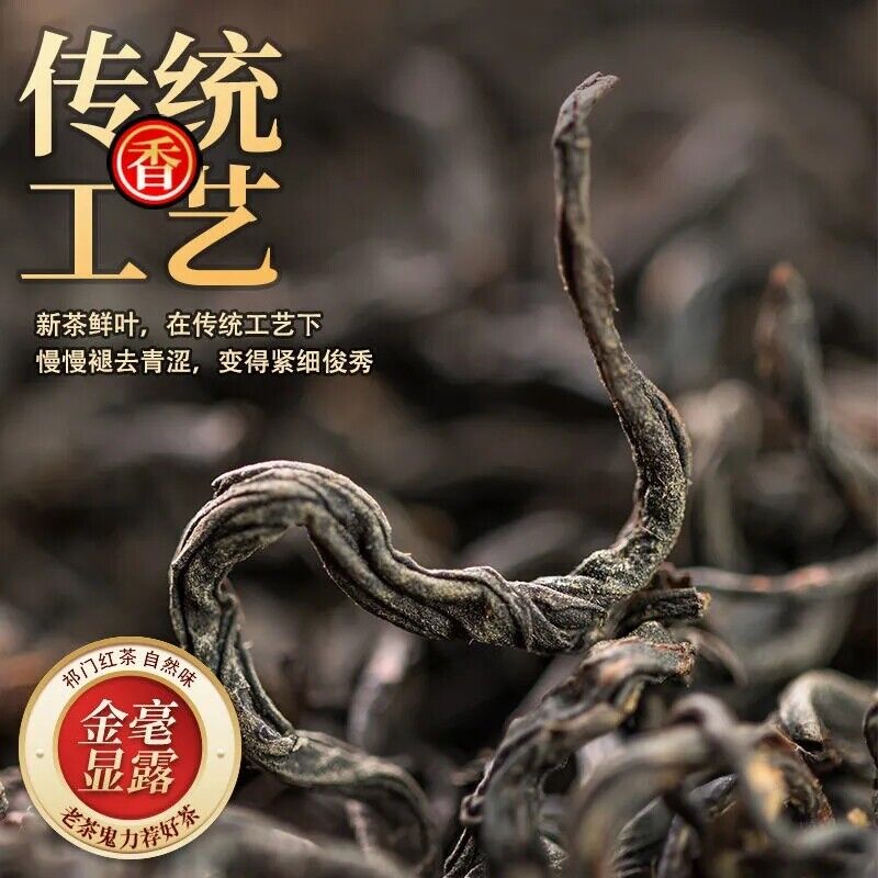 HelloYoung 500G Original Keemun Black Tea Premium Qimen Anhui Qi Men's Hong Cha