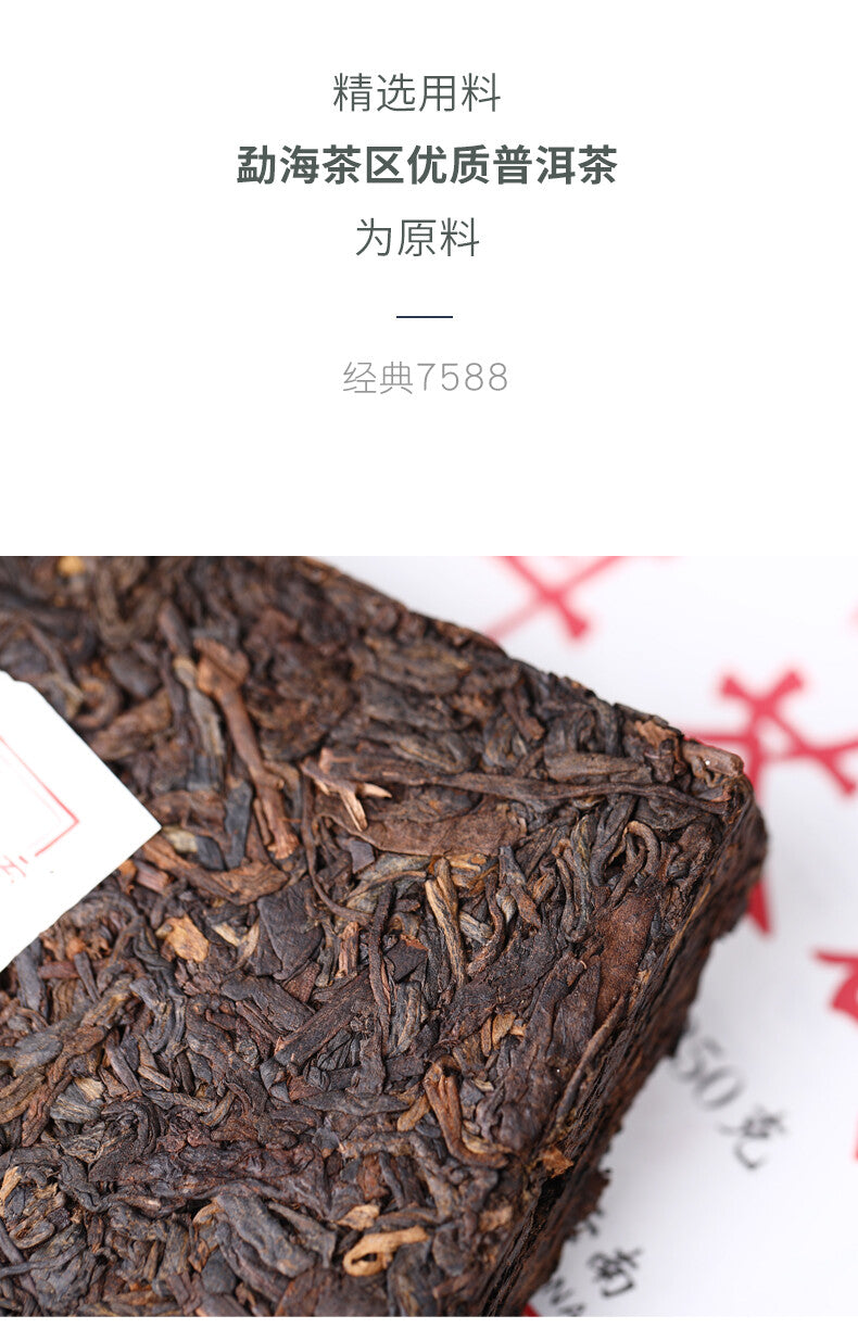 HelloYoungTea 2020 Haiwan Old Comrade 7588 Yunnan Puer Tea Brick Shu Pu-erh Ripe Puerh 250g