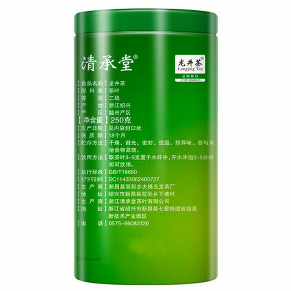 HelloYoung 250g Longjing Green Tea Chinese Spring Xi Hu Dragon Well Long Jing Tea Iron Can Secondary image