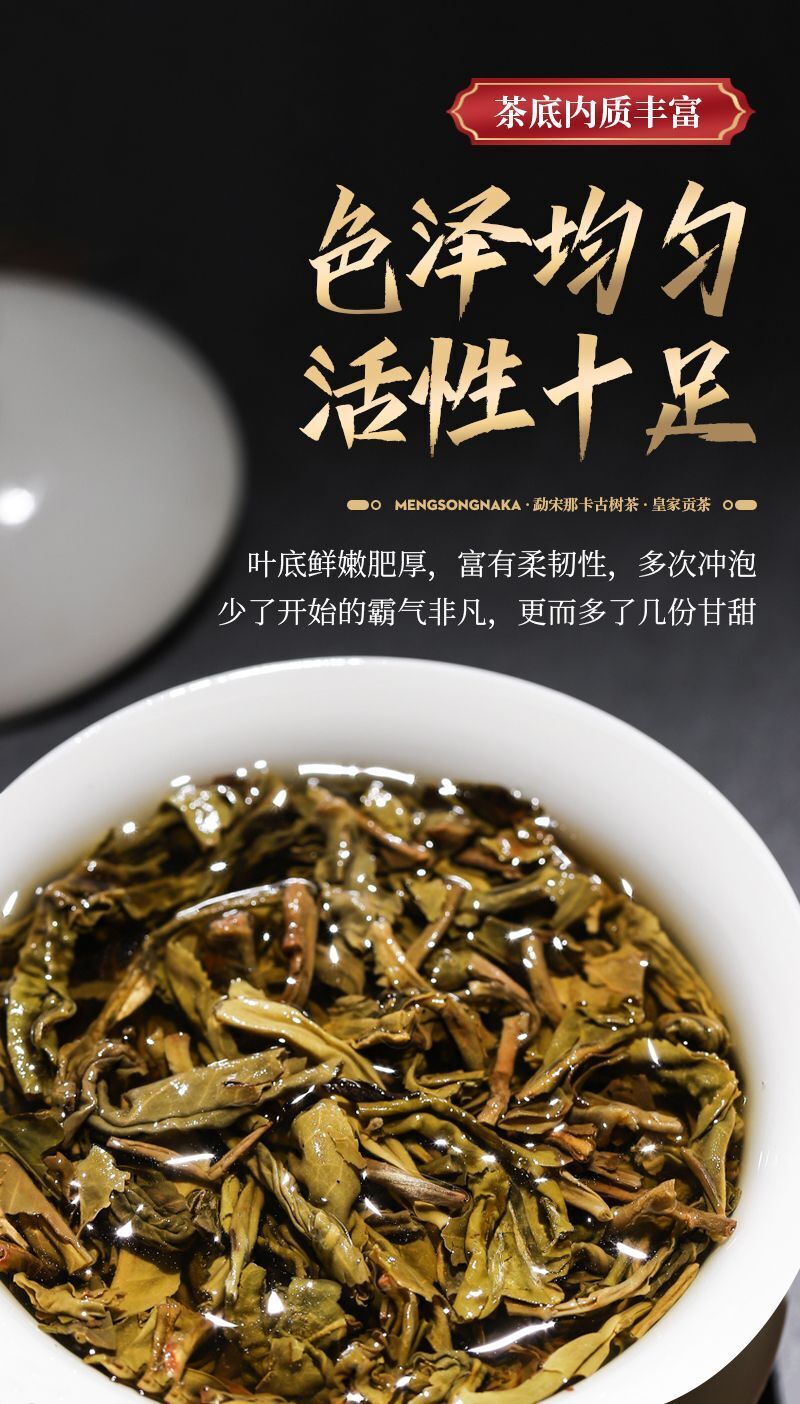 HelloYoung Yunnan Mengsong Na Ka Ancient Tree Naka Pu'er Pu-erh Raw Tea Cake Puer 357g