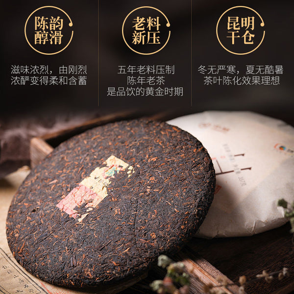 Jun Yin Gan Chun ChinaTea COFCO Puerh Puer Cooked Tea Pu'er Ripe Tea 357g