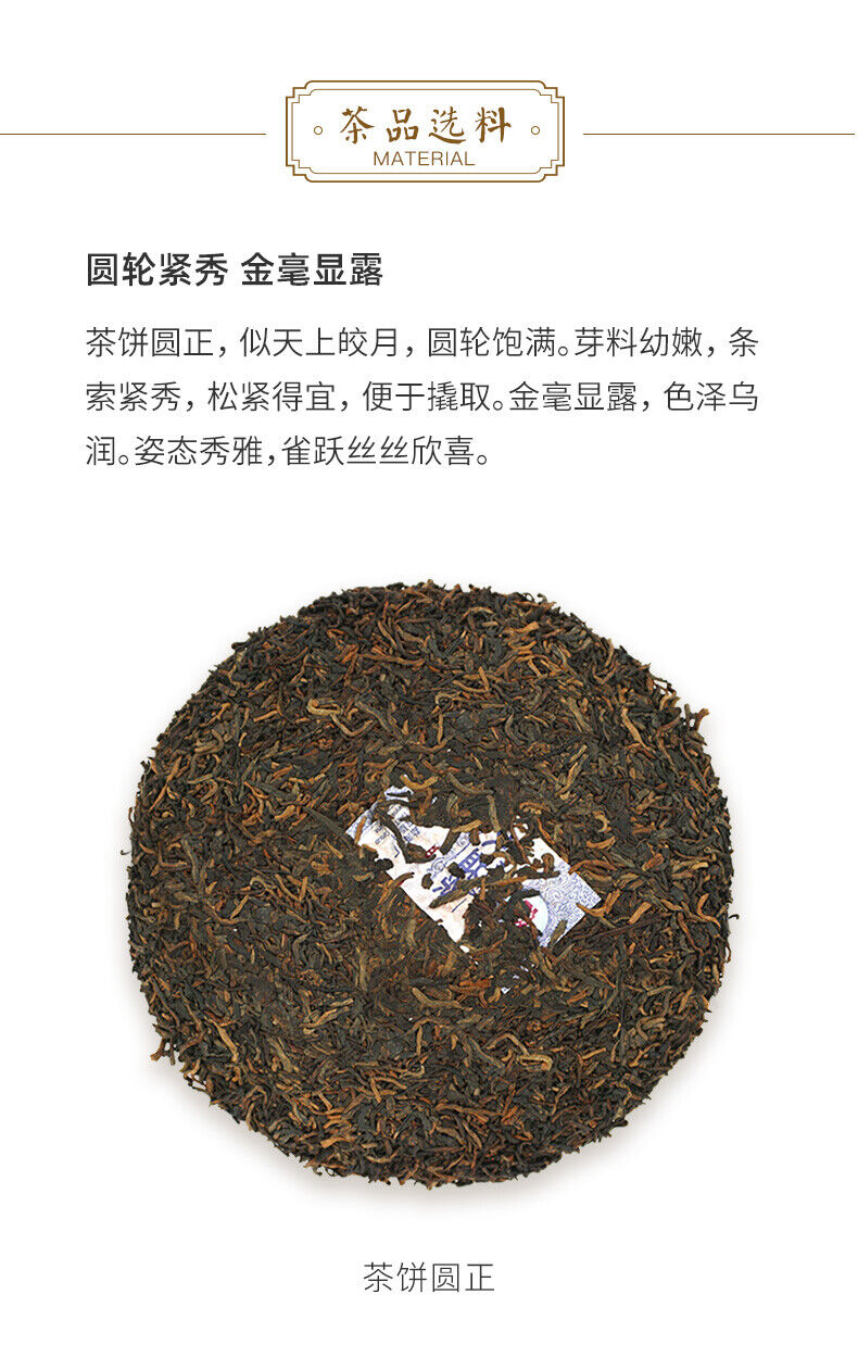 HelloYoung Royal Round Yunnan Menghai Tea Dayi Ripe Pu Er Puer Cake Batch 200g/7.04oz