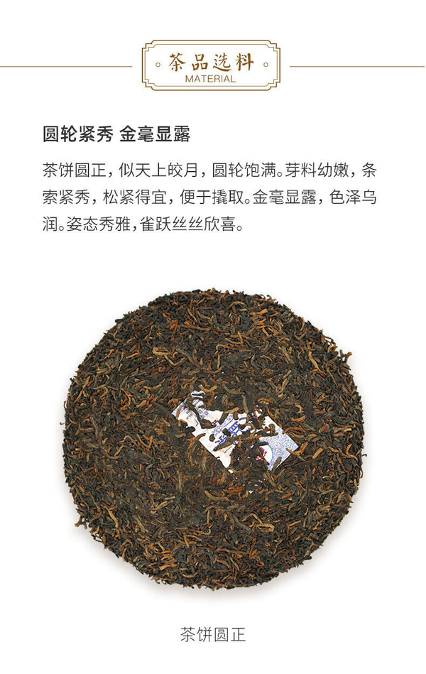 HelloYoung Royal Round Yunnan Menghai Tea Dayi Ripe Pu Er Puer Cake Batch 200g/7.04oz