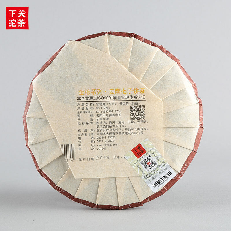 HelloYoung GAN PU-ERH * Yunnan XiaGuan Tuocha Pu'er Tea Ripe Puerh Tea Cake Shu 357g
