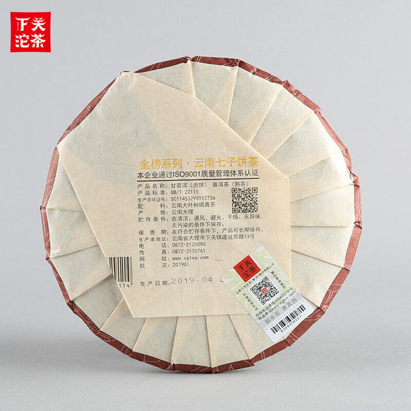 HelloYoung GAN PU-ERH * Yunnan XiaGuan Tuocha Pu'er Tea Ripe Puerh Tea Cake Shu 357g