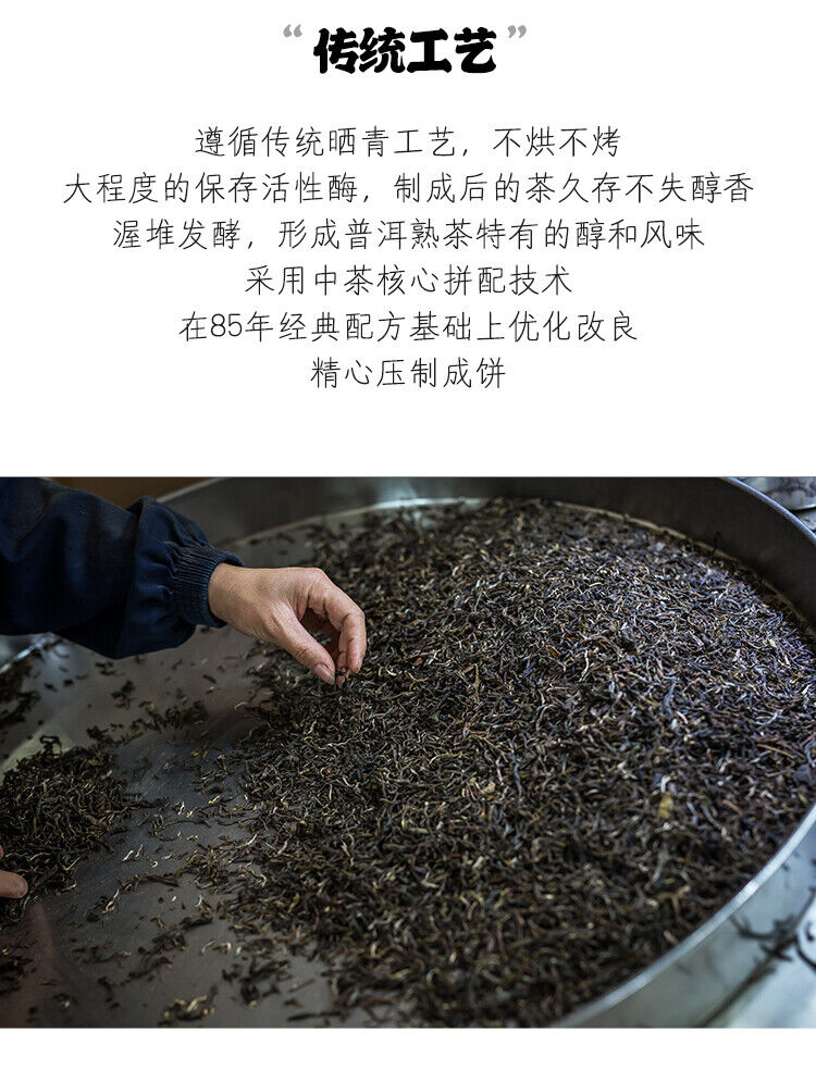 HelloYoung CHINATEA Classic 8571 Pu-erh Tea Cake 2021 357g Ripe Yunnan Chi Tse Beeng Cha