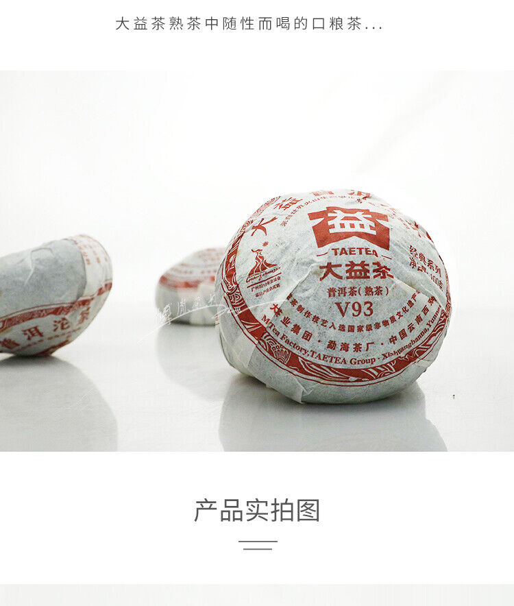 Pu Erh V93 Tea TAETEA Menghai Dayi Pu-erh Tea Tuo Cha Puer Ripe Tuocha
