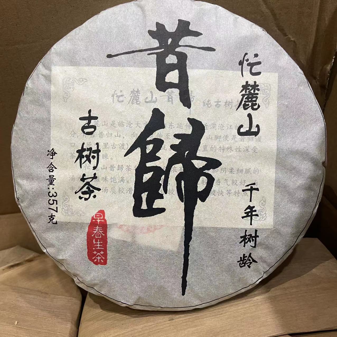 357g Spring Pu-erh Raw Tea Yunnan Xigui Old Tree Puerh Shengcha Pu'er Green Tea Main image