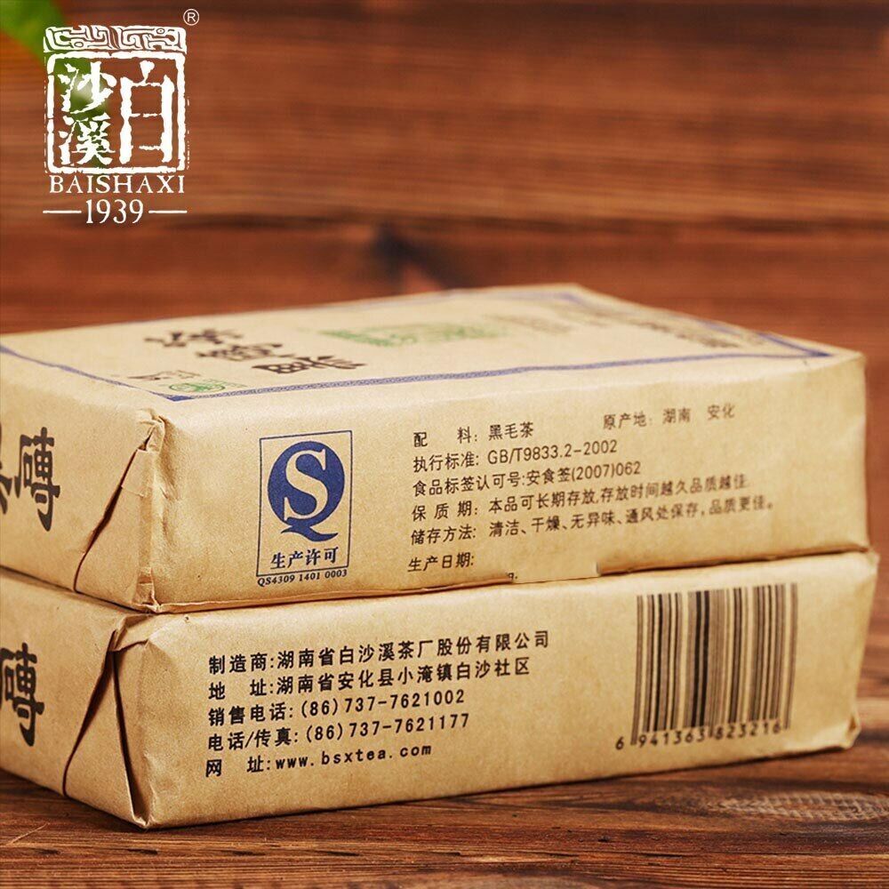 HelloYoung Anhua Baishaxi yr Hei Zhuan Cha Dark Tea Brick Tea China Tea 400g