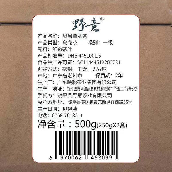 500g Fenghuangdancong Oolong Tea Phoenix Dancong Green Tea Chinese Organic Tea
