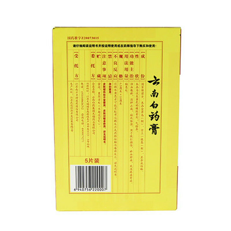 HelloYoung YunNanBaiYao 3 Boxes YNBY Baiyao Plaster 15 Pcs Bruises Contusions Injuries Wounds Swelling