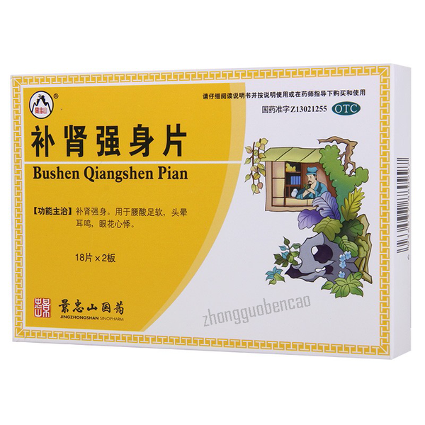 Jingzhongshan Bushen Qiangshen Pian 景忠山补肾强身片