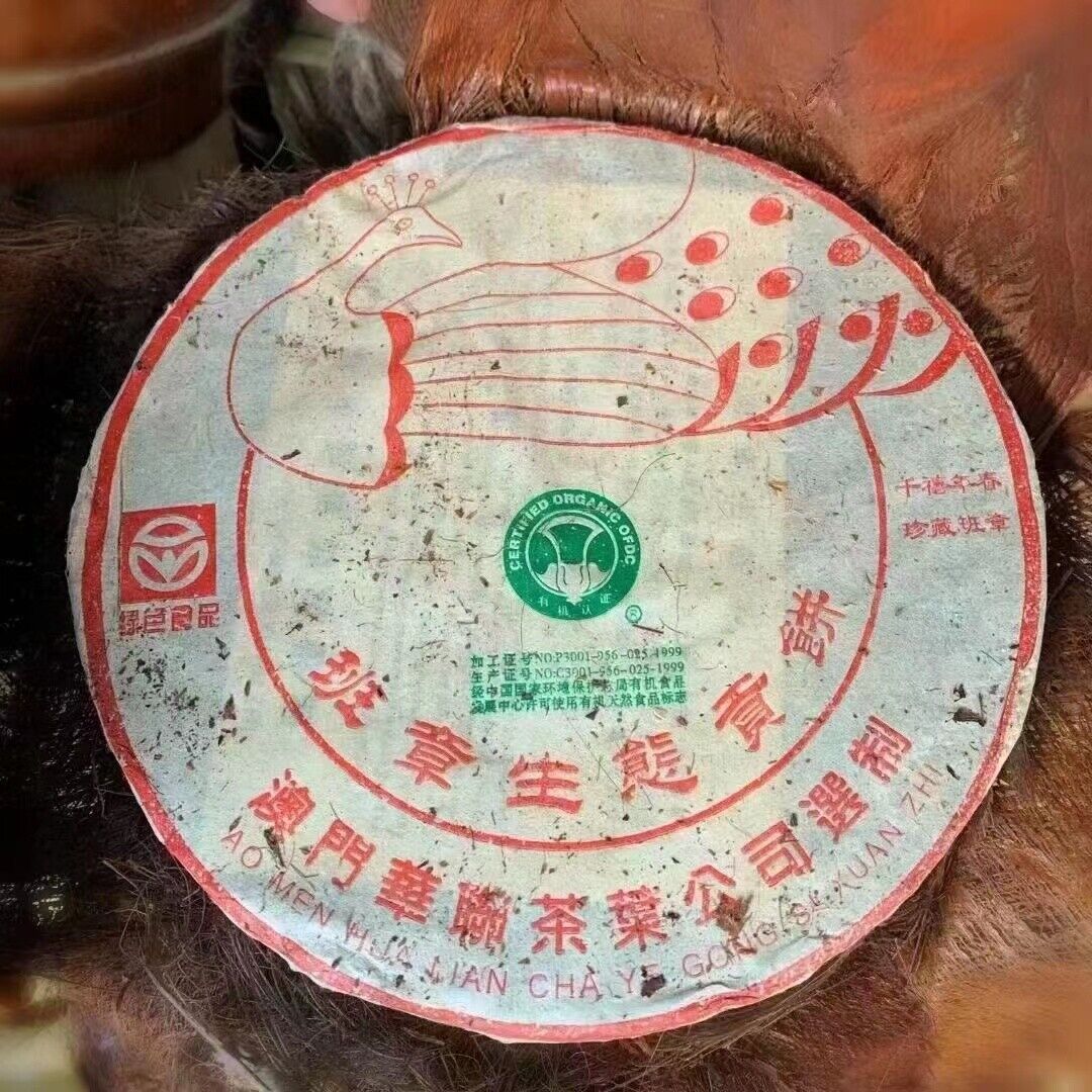 357g Yunnan Old Raw Pu-erh Tea Cake Hua Lian Banzhang Aged Pu'er Raw Tea Main image