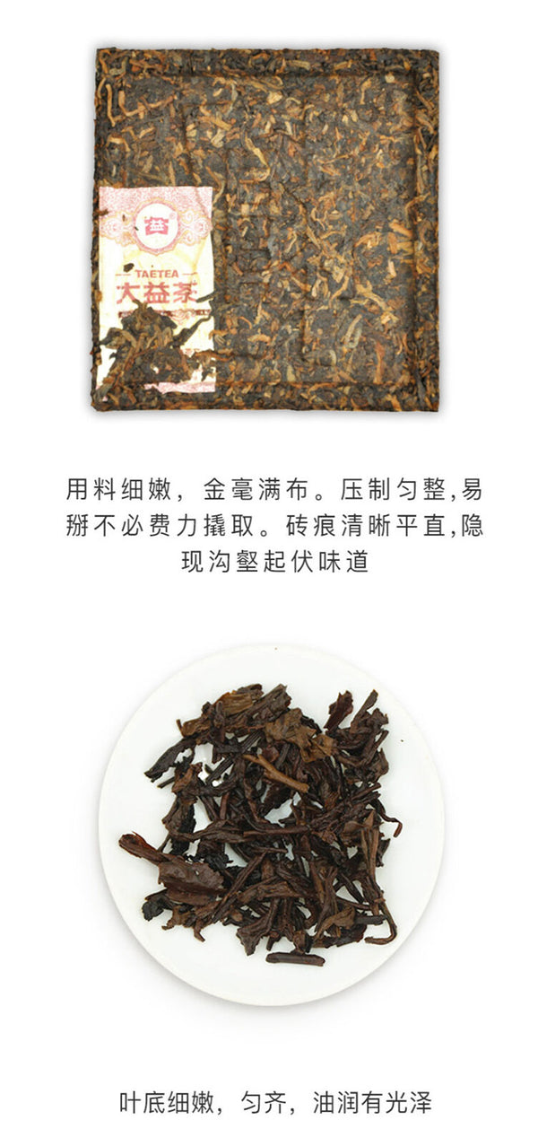 HelloYoung Pu'er Tea Cubes Amber Menghai Dayi Pu-erh Puer Tea Brick Ripe 240g/8.46oz