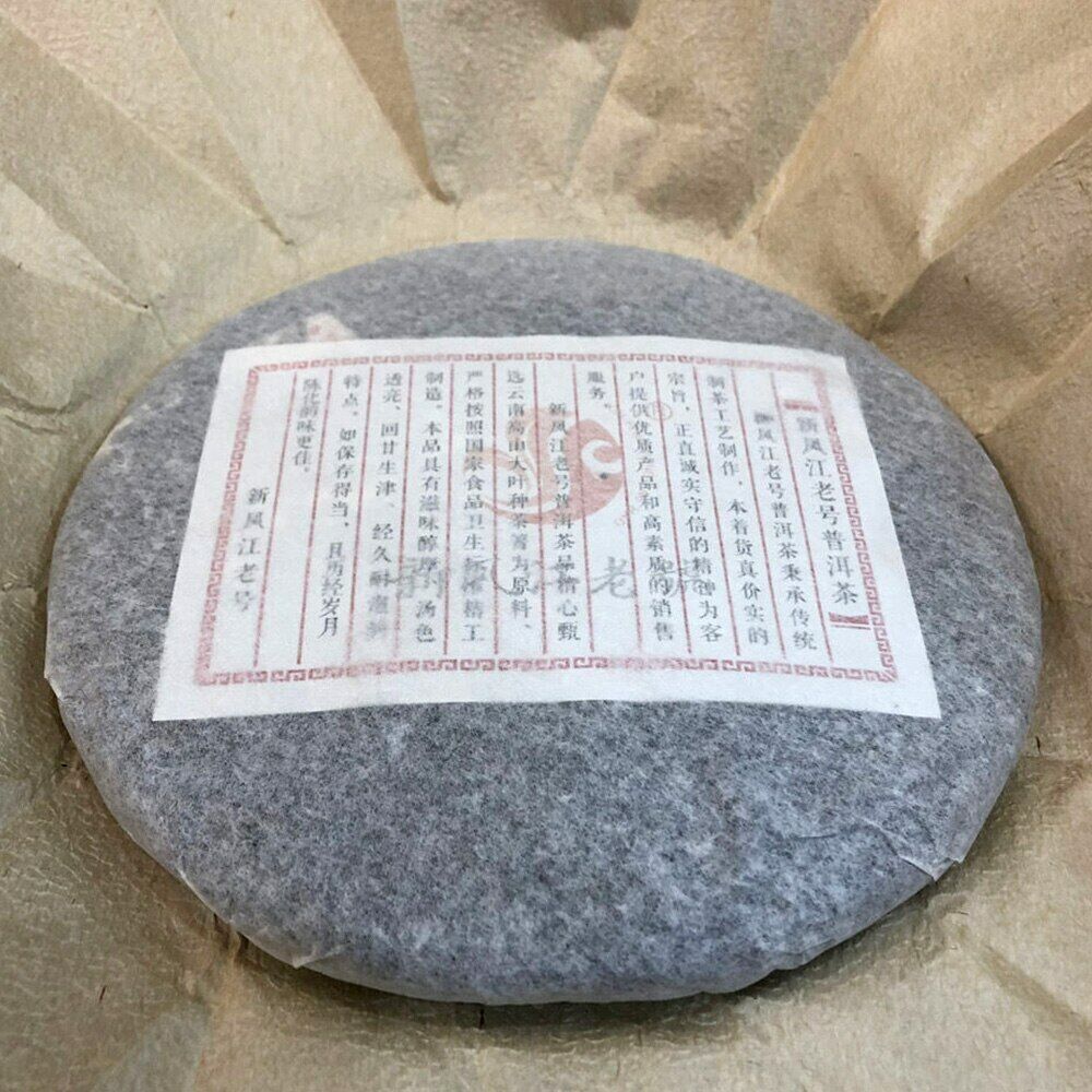 HelloYoung Yunnan Alpine trees Ripe Puerh Tea Qi Zi Bing Ripe Puer 357g
