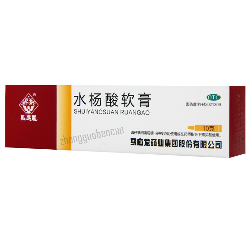 Ma Ying Long Shui Yang Suan Ruan Gao 马应龙水杨酸软膏 头癣 足癣 局部角质增生