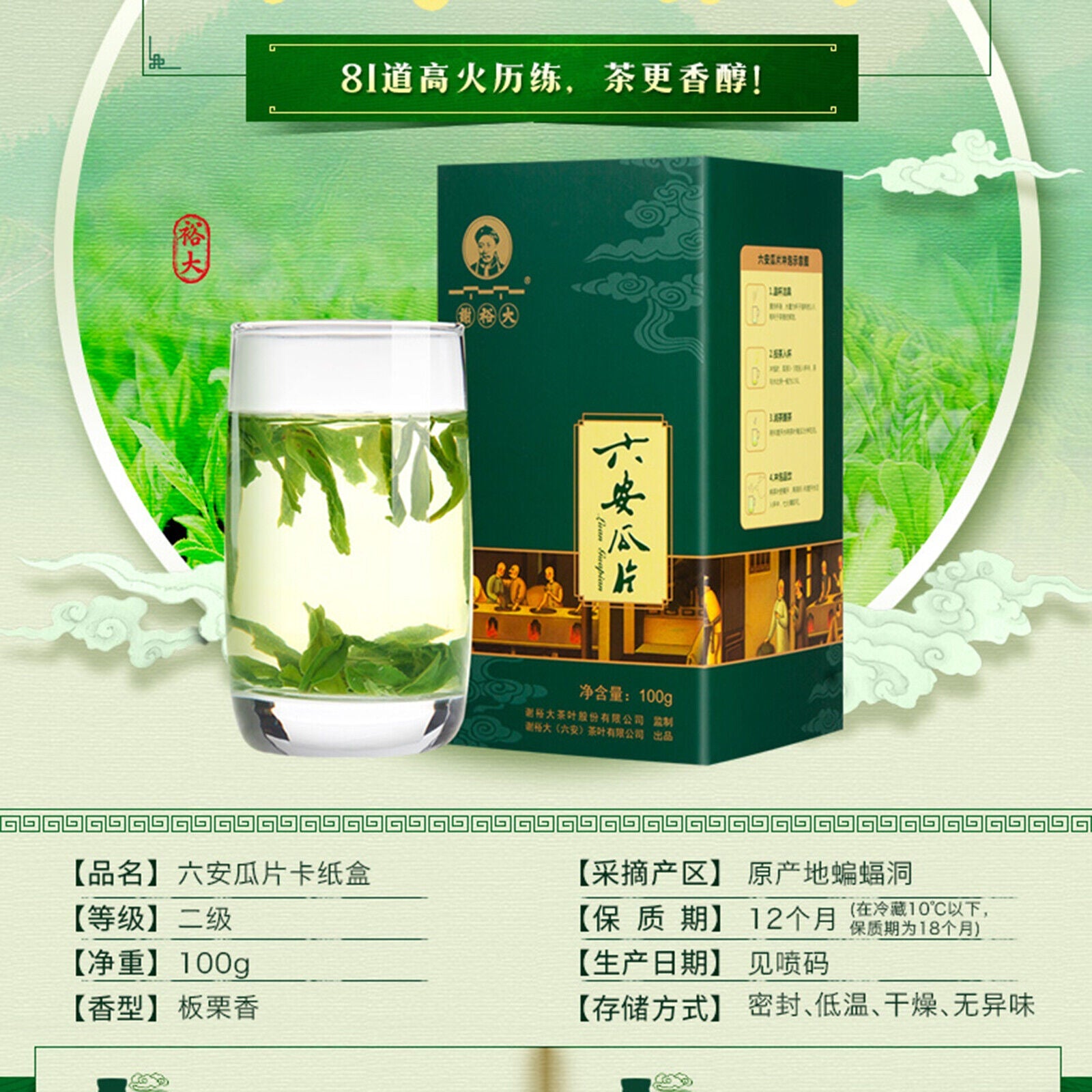HelloYoung 100g Loose Leaf Liuanguapian Herbal Tea Green Tea Chinese Gift Tea Healthy Drink