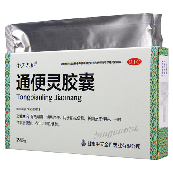 Zhongtiantaike Tongbianling Jiaonang 中天泰科通便灵胶囊