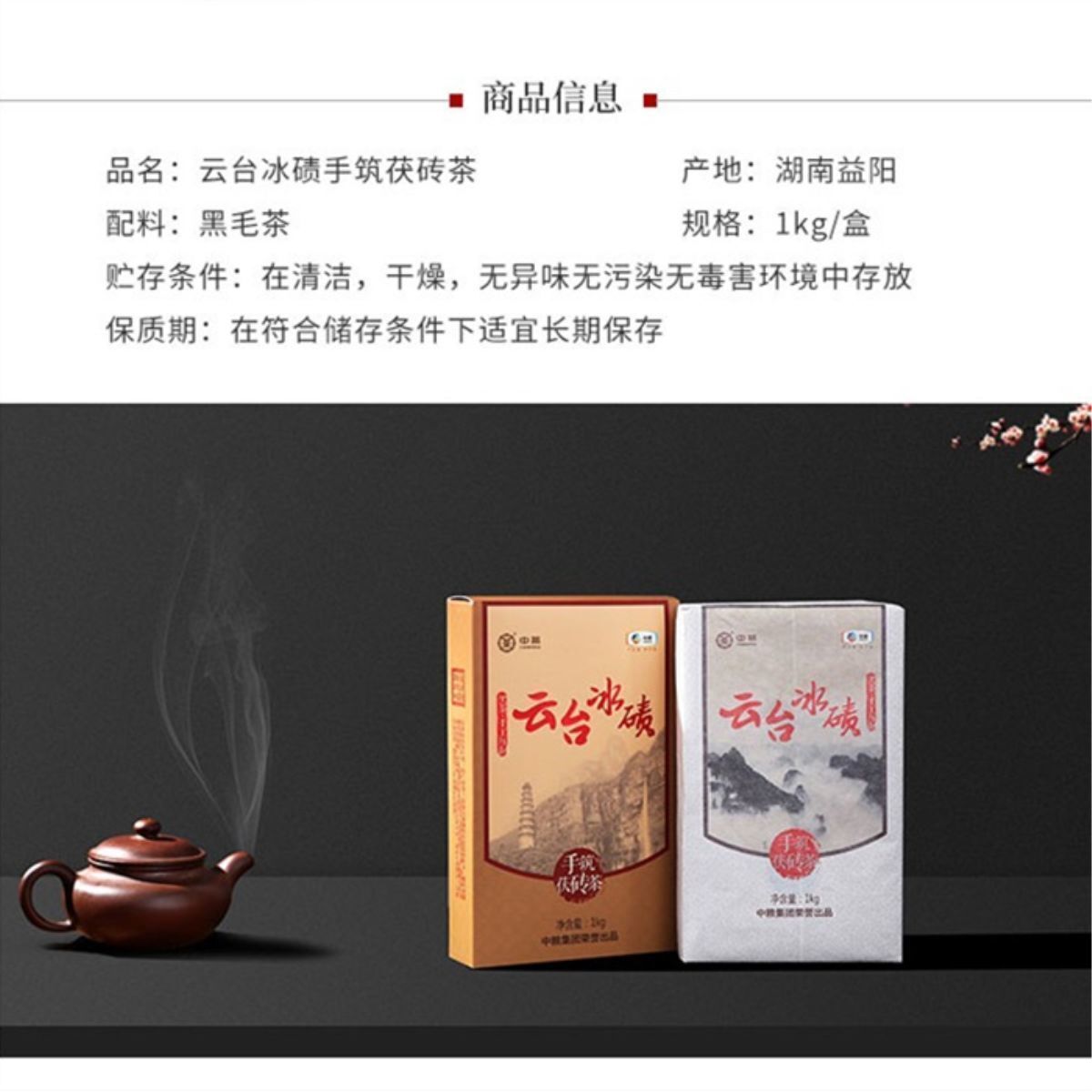 HelloYoung TeaCHINA TEA Anhua Dark Tea Hand-built Fu Brick Yuntai Moraine Black Tea 1kg