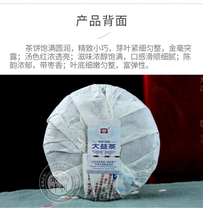 HelloYoung Wu Zi Deng Ke Puer Brand Menghai Dayi Ripe Pu-erh Tea Cake 150g/5.29oz