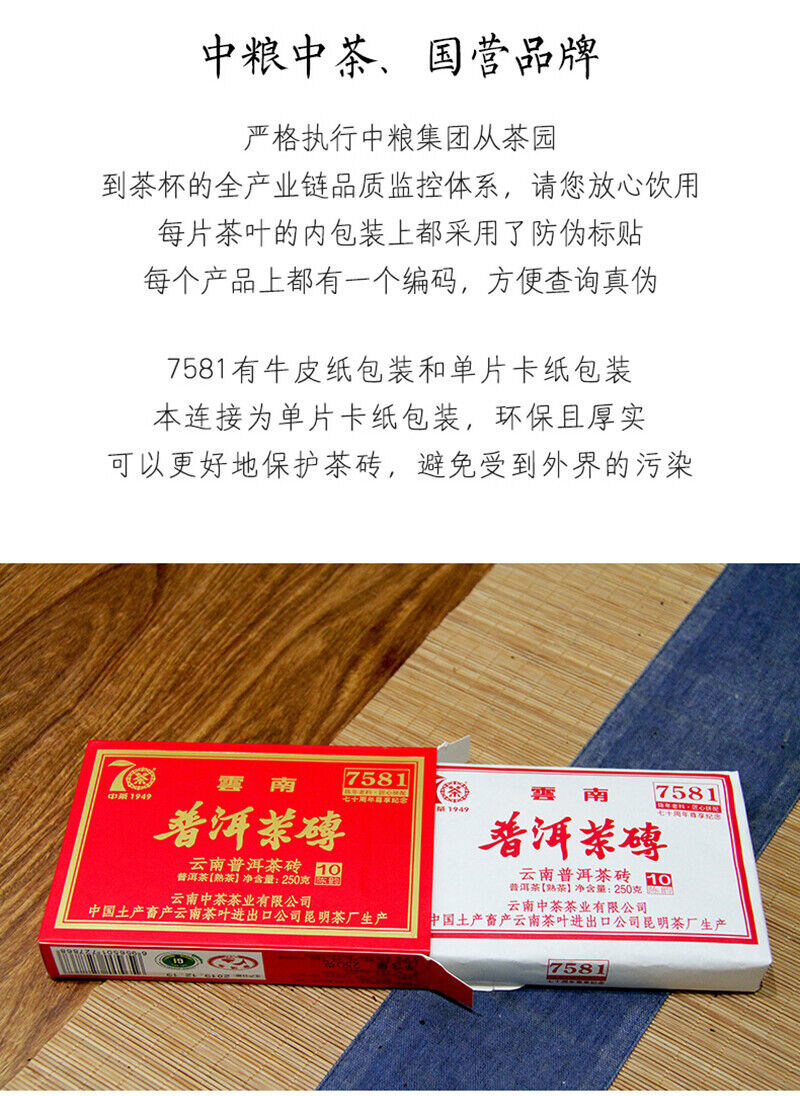 250g Pu-erh Tea Brick Aged Ripe Puer Brick
