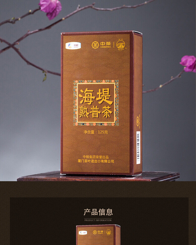 HelloYoung CHINATEA Sea Dyke XPT402 Pu'er Tea Mellow Ripe Puer Pu-erh Loose Tea 125g Box