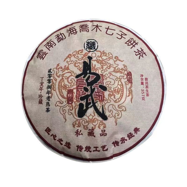 357g Yunnan Raw Puerh Tea Cake Yiwu Aged Pu'er Raw Tea Old Pu-erh Cake Tea