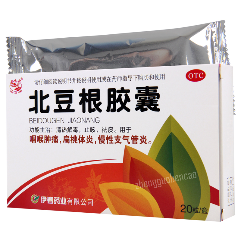 兴安岭北豆根胶囊 Xinganling Beidougen Jiaonang Main image
