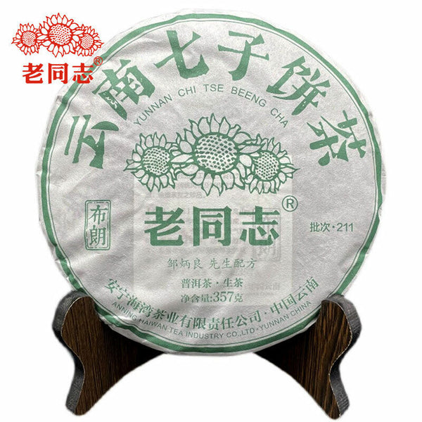 HelloYoung Haiwan Yunnan Qi Zi Bing Sheng Puer Brown Raw Puerh Tea Batch 211 Cake 357g
